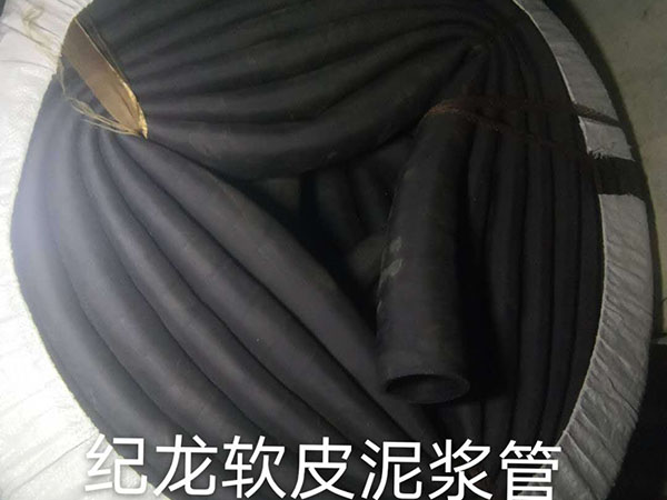 軟皮泥漿膠管